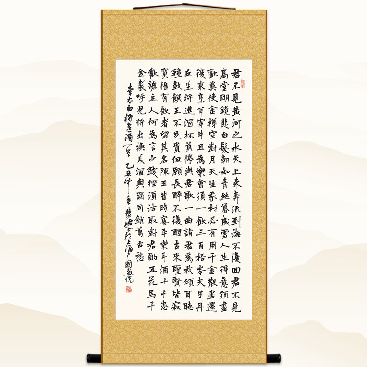 将进酒书法绢布挂画 李白诗词酒文化 书房包厢装饰字画卷轴画定制图片