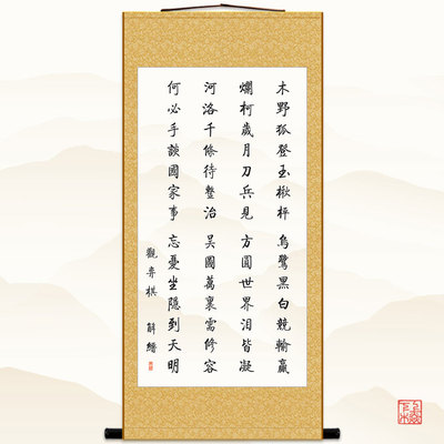 观弈棋挂图 解缙七律诗书法卷轴挂画 围棋文化中式书房装饰字画