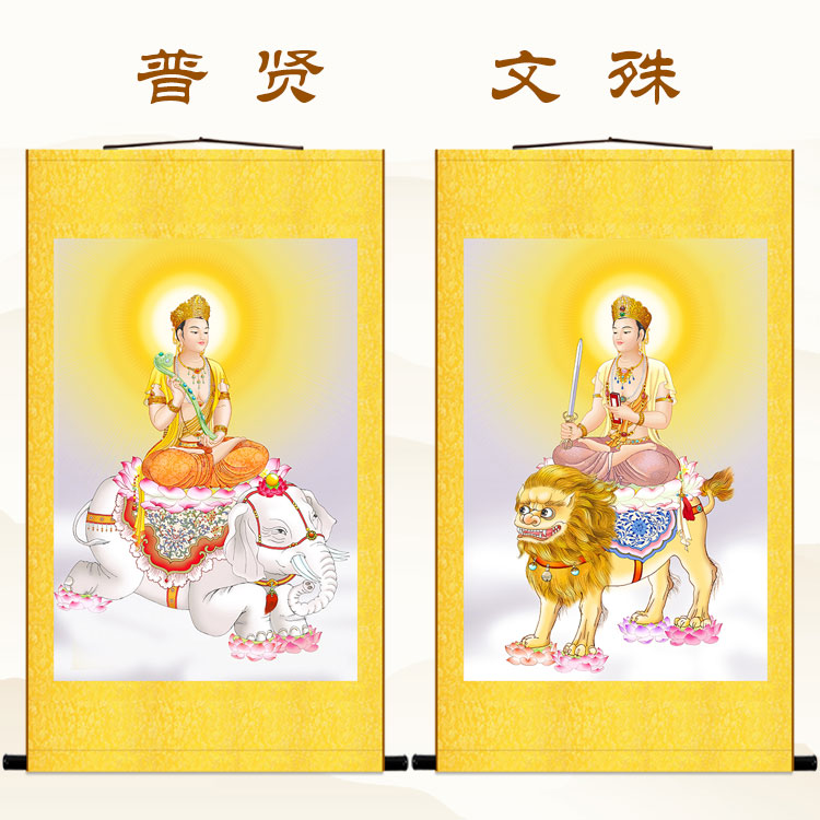 高清文殊普贤菩萨佛像画 佛堂家用卷轴挂画绢布画装饰画定制订做