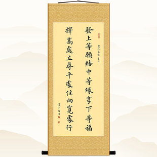 发上等愿结中等缘择高处立 左宗棠名句书法挂画 复古书房装饰字画