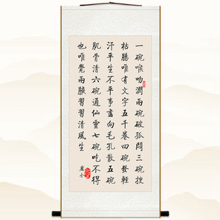 七碗茶歌 卢仝饮茶诗 茶庄茶室书房装饰字画 书法卷轴挂画 可定制