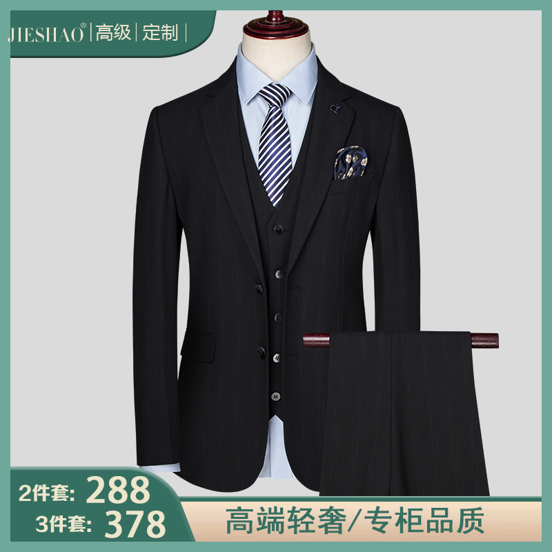 高档条纹男士单排扣西装套装