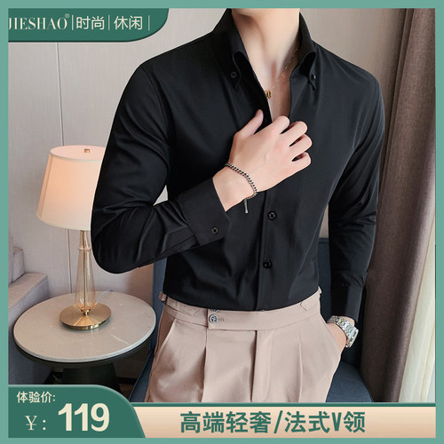 高级感法式V领无痕衬衫
