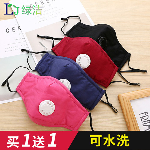 纯棉带呼吸阀可水洗防油烟