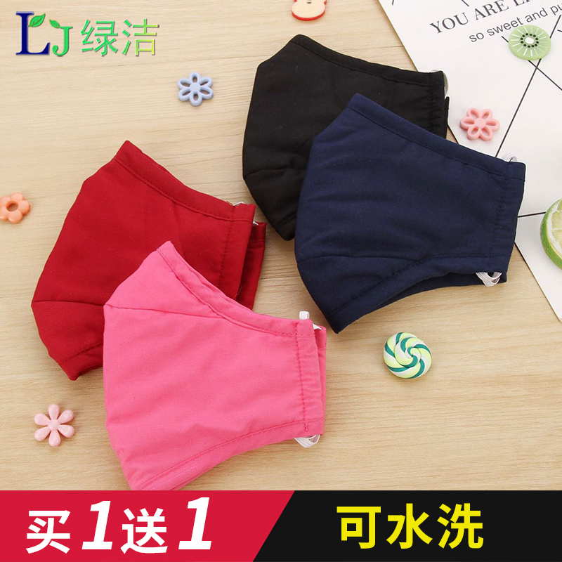 纯棉可水洗防尘防甲醛口罩