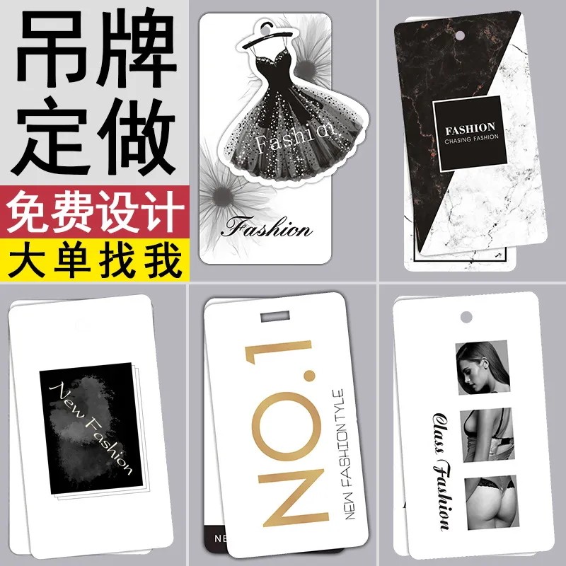 商标吊牌定做设计高档大牌通用卡片标签定制女装挂牌印刷订做圆形