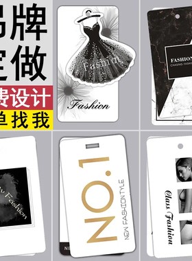 商标吊牌定做设计高档大牌通用卡片标签定制女装挂牌印刷订做圆形