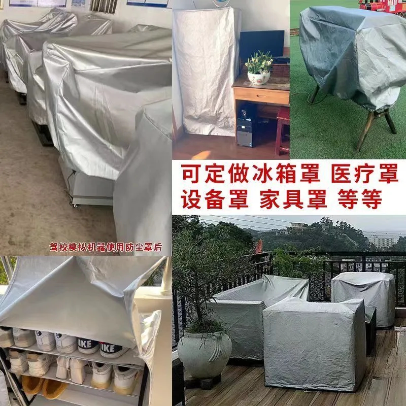 定制机器设备防尘罩户外全包防水防晒防护罩定做洗衣机机械防雨罩