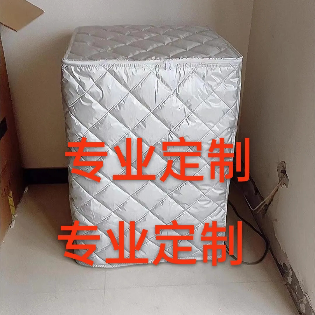 定制洗衣机冰箱打印机防晒隔热防水防老化防尘罩全包围盖布罩