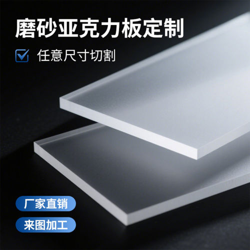 压克力板定制加工切割pc