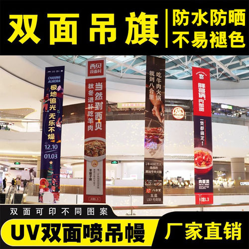 POLYGON吊旗定制商场中庭