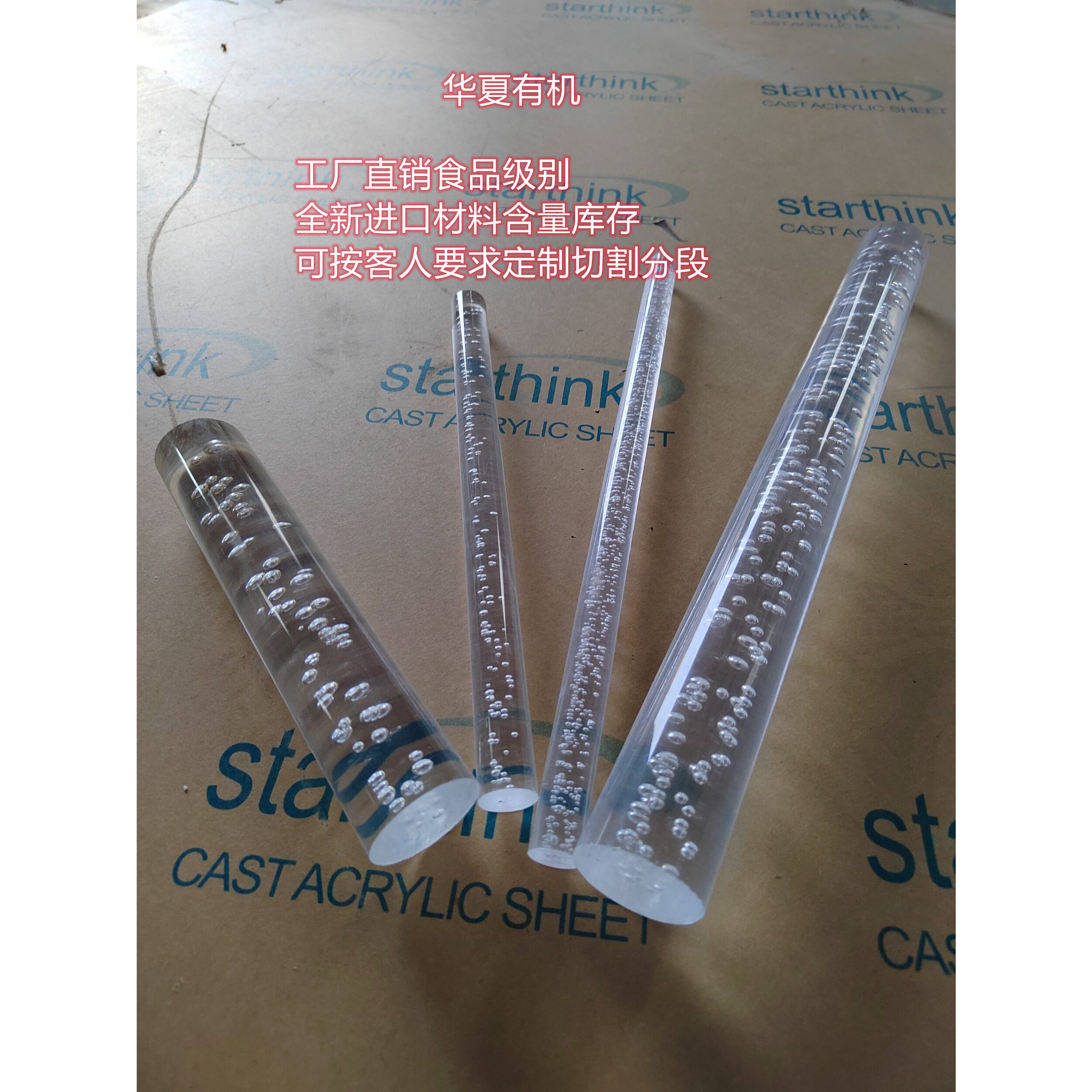 高透明亚克力气泡棒 有机玻璃棒DIY手工模型材料耐高温可定制长度