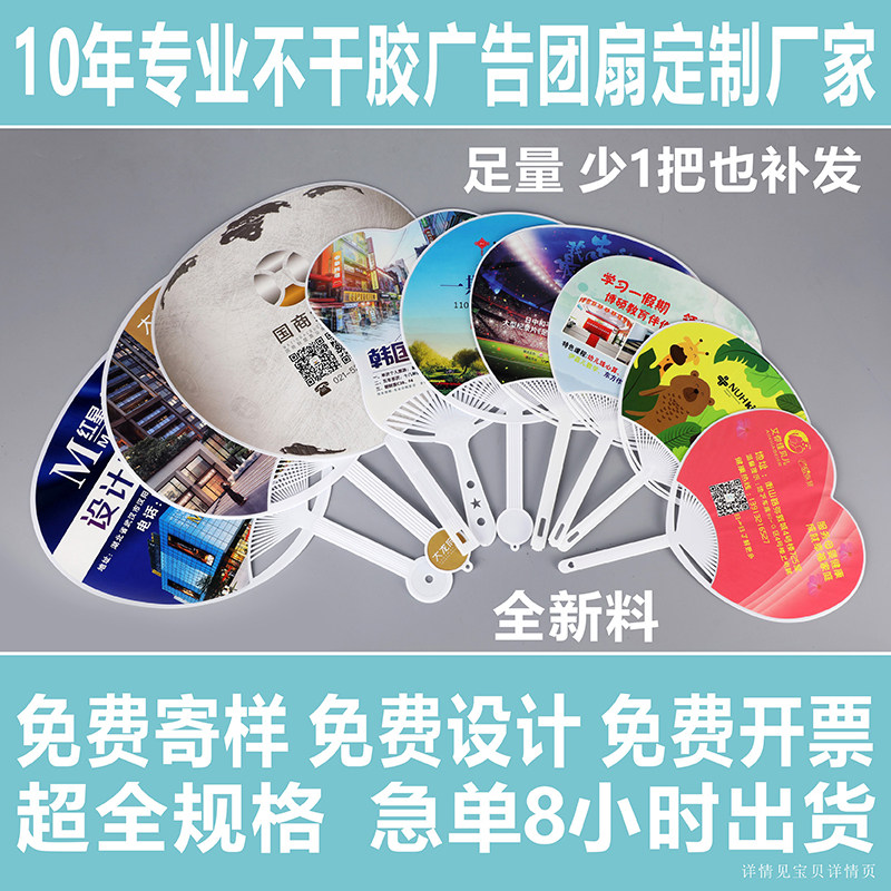 广告扇子定制定做印字log
