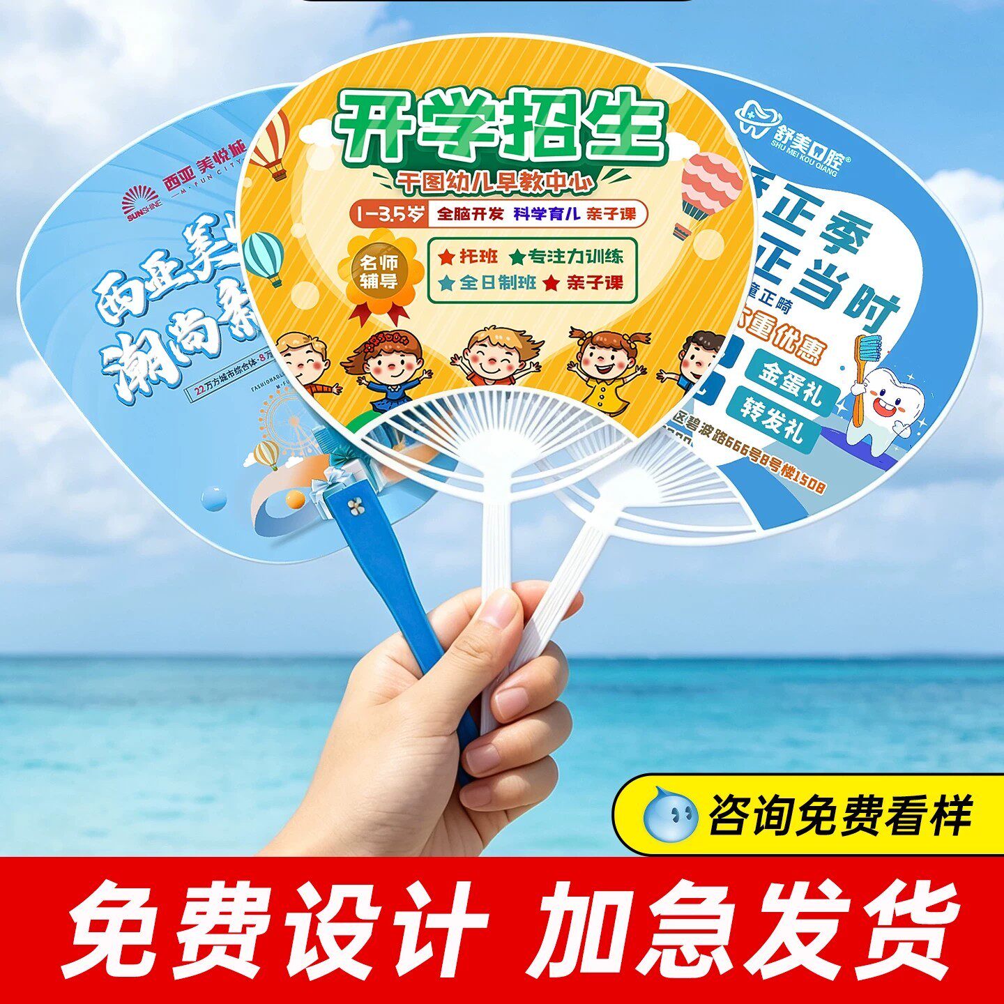 广告扇子定制塑料团扇制作LOGO活动宣传地推招生印刷订制做小扇子