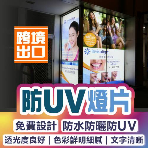 灯片4K高清喷画灯箱贴纸3