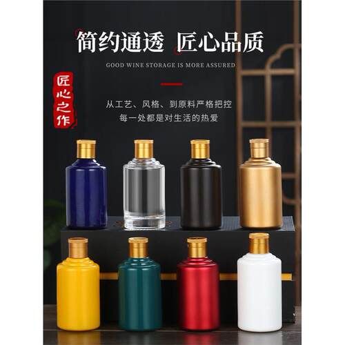 茅式品鉴分装二两小酒瓶1