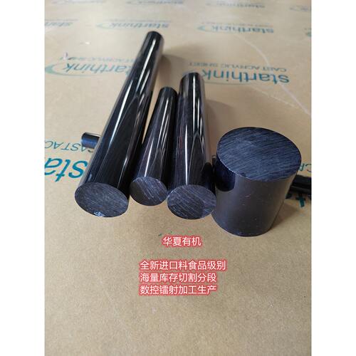 定制实黑色亚克力有机玻