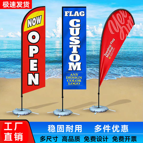 刀旗定制彩做道旗广告棋