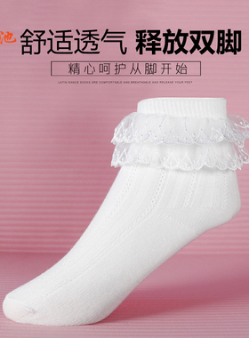 乐雅池儿童女拉丁规定袜白色蕾丝花边摩登舞比赛袜子考级舞蹈短袜