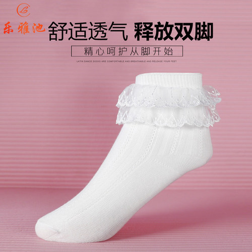 花边袜乐雅池女童拉丁考级袜舞袜