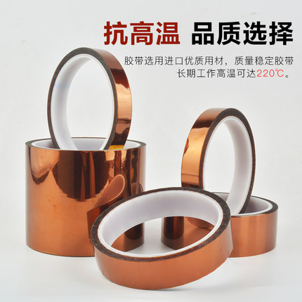 金手指高温胶带 茶色 电池包扎防焊线路板聚酰亚胺胶纸10mm包邮