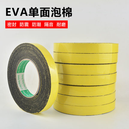 强粘力EVA黑色海绵单面胶带 防震防撞密封泡棉胶条1 2 3mm厚包邮
