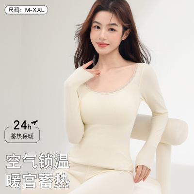 秋衣秋裤女款套装2025新款保暖内衣女加绒加厚无痕塑身美体打底衫
