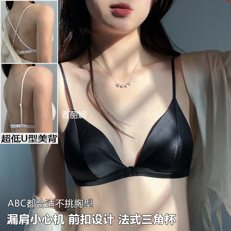 夏季斜肩搭法式内衣女薄款大胸显小细肩带前扣U型美背三角杯文胸