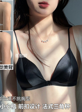 夏季斜肩搭法式内衣女薄款大胸显小细肩带前扣U型美背三角杯文胸