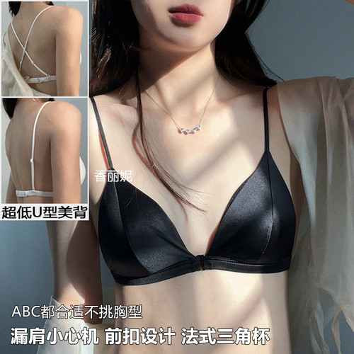 夏季斜肩搭法式内衣女薄款大胸显小细肩带前扣U型美背三角杯文胸