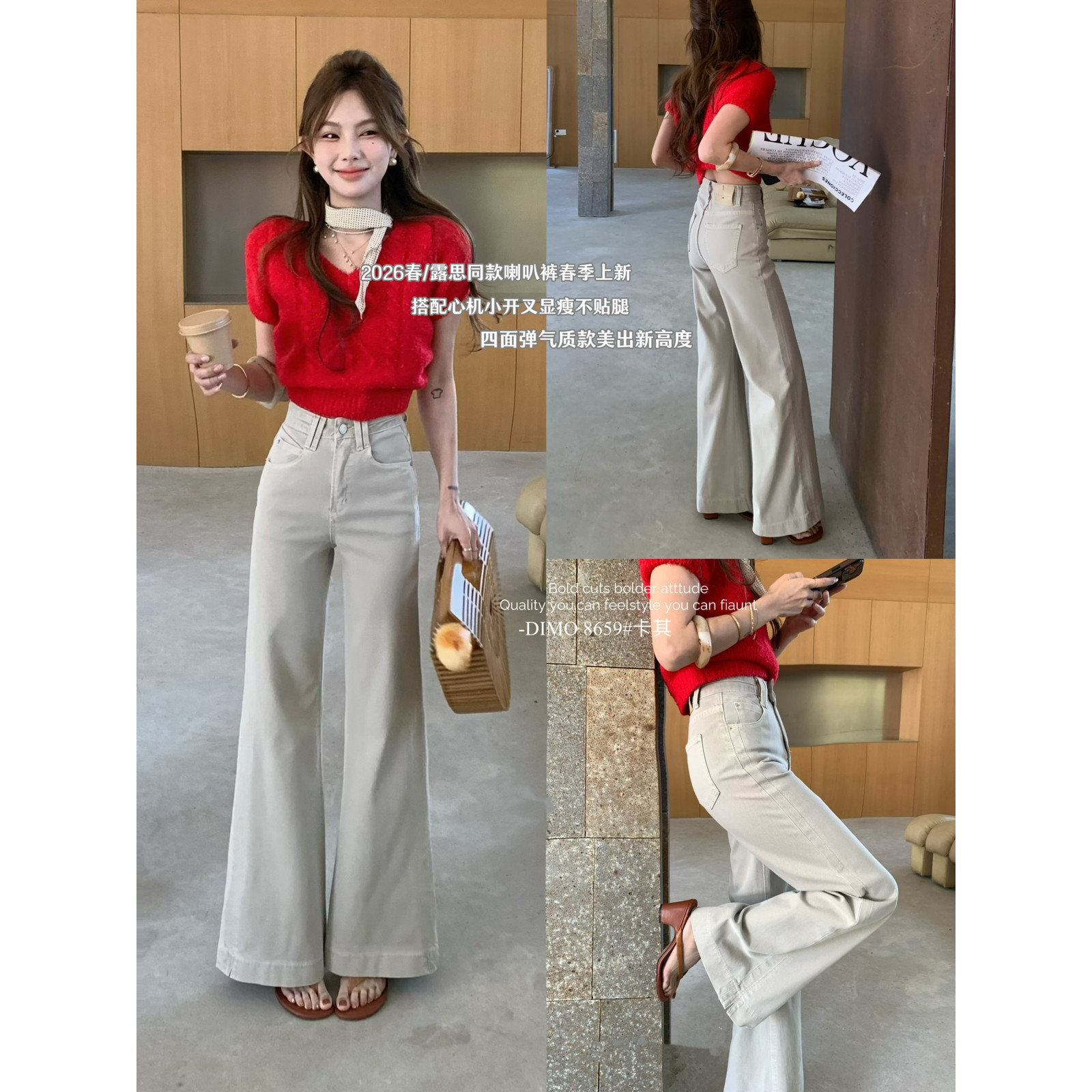DIMO-叉喇叭裤显瘦不贴腿美出新高度牛仔裤(年货备货款)8659卡其,女装/女士精品,休闲裤,淘宝优惠券,粉丝福利购,淘宝优惠卷