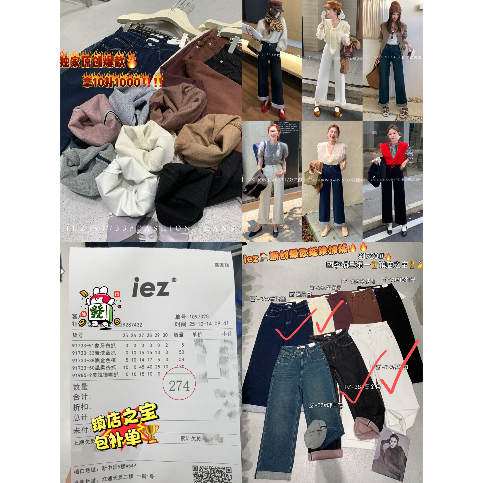 IEZ-胖必入显瘦神裤包补单牛仔裤(又双叒升级加绒版本啦)91733-50