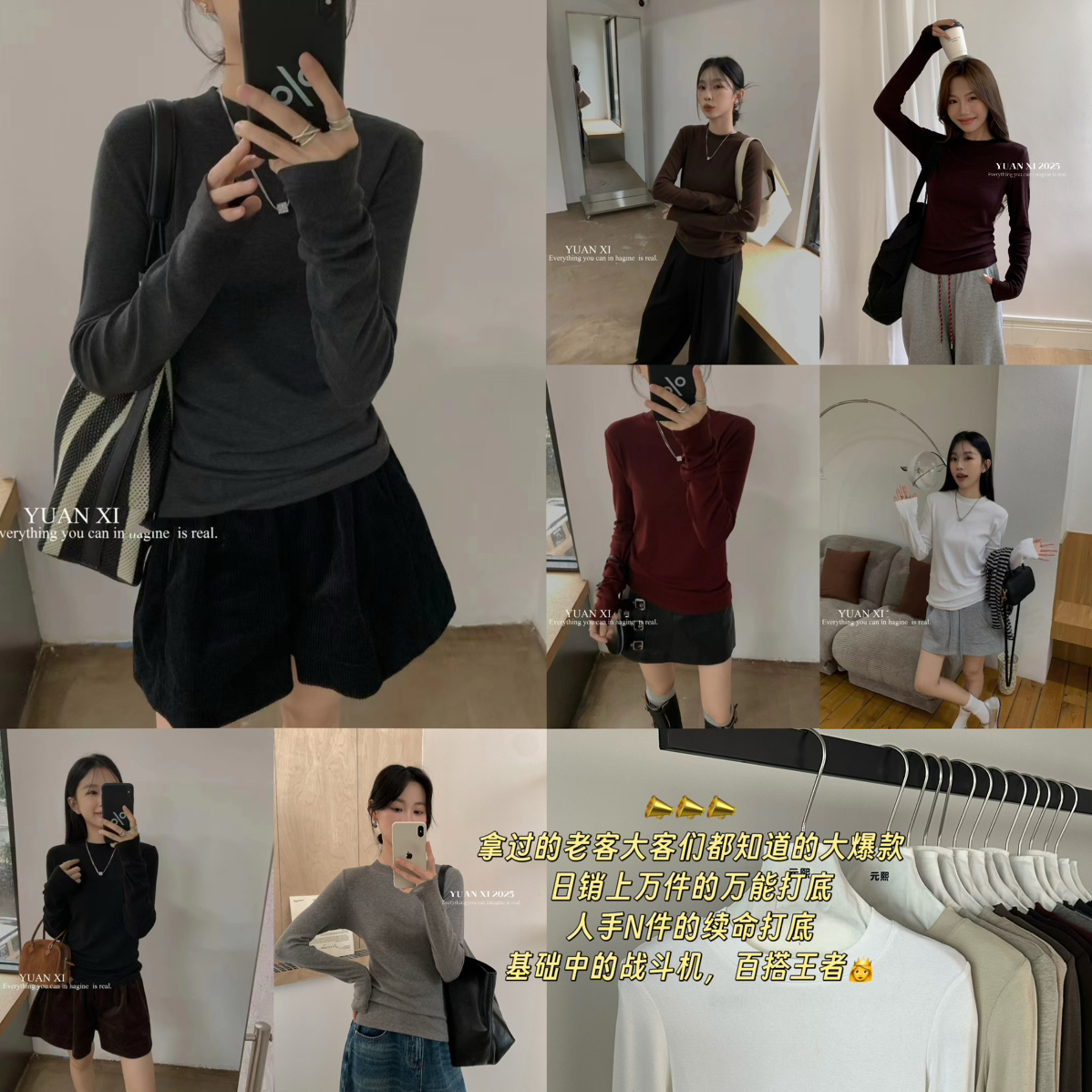 元熙去年销量50w的慕斯羊绒高弹圆领长袖打底衫上衣325