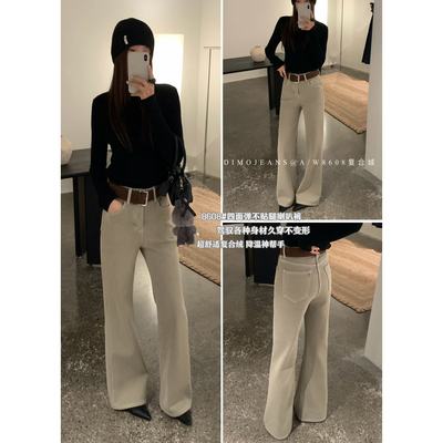 DIMO-绒明星同款牛仔裤(配腰带)(高级许妍穿搭色系)8608奶茶复合