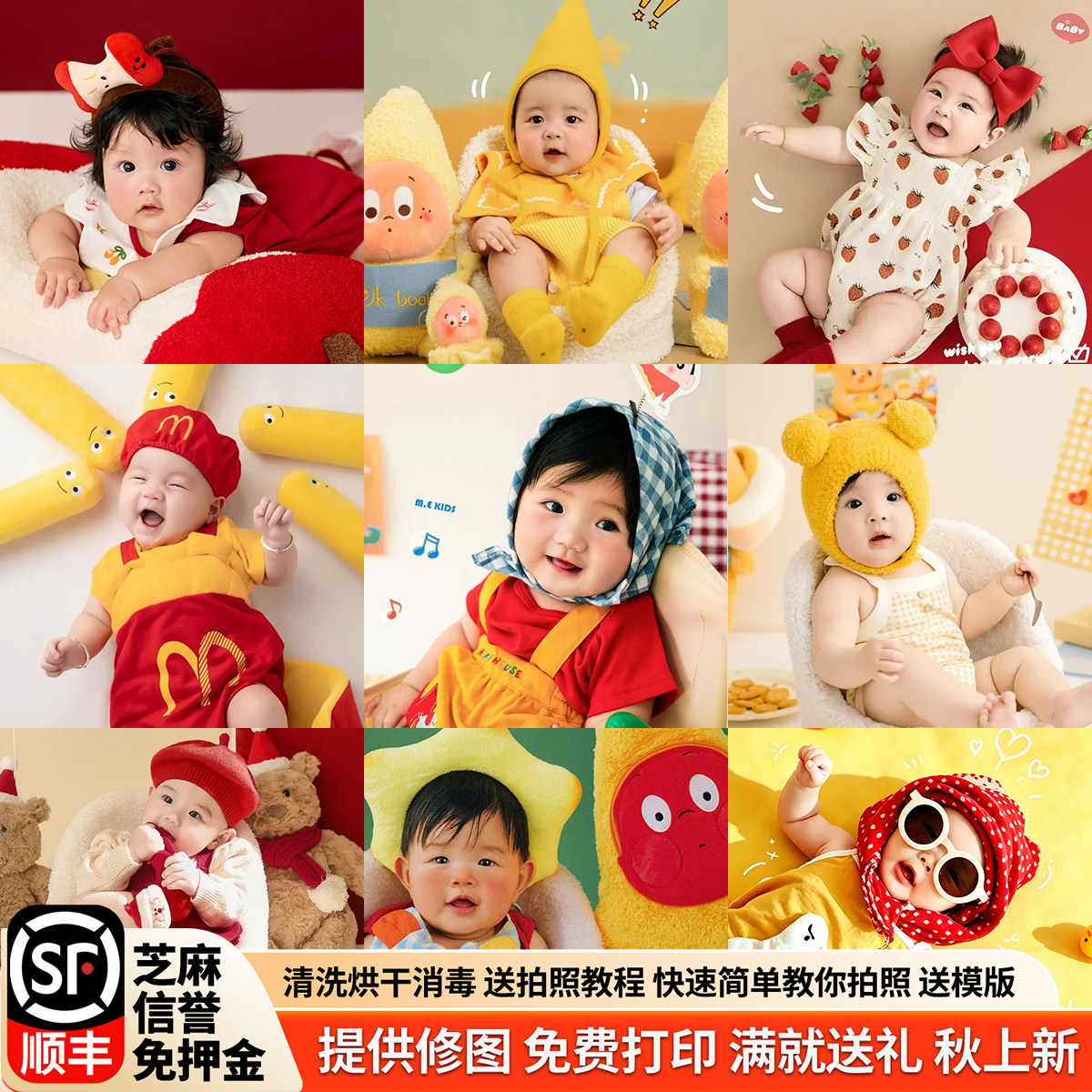 百天照宝宝拍照服装出租 满月百日拍摄道具 婴儿百天摄影主题衣服图片