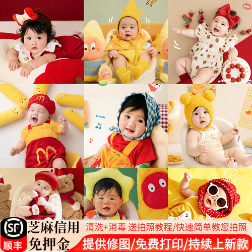 百天照宝宝拍照服装出租 满月百日拍摄道具 婴儿百天摄影主题衣服