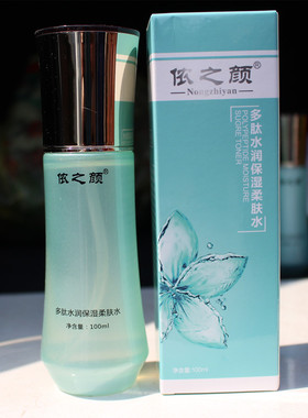 之颜多肽敏感肌定妆保湿柔肤水