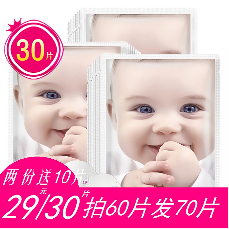 婴儿睡眠免洗保湿学生面膜