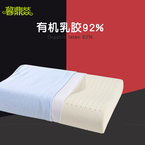 泰国天然乳胶枕芯颈椎枕头