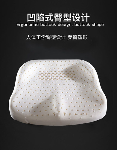泰国天然乳胶美臀坐垫电脑减压