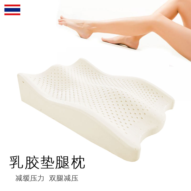 泰国天然乳胶垫脚枕床上垫垫静脉夹腿枕曲张脚枕头孕妇腿部抬高垫,床上用品,枕头/枕芯,淘宝优惠券,粉丝福利购,淘宝优惠卷