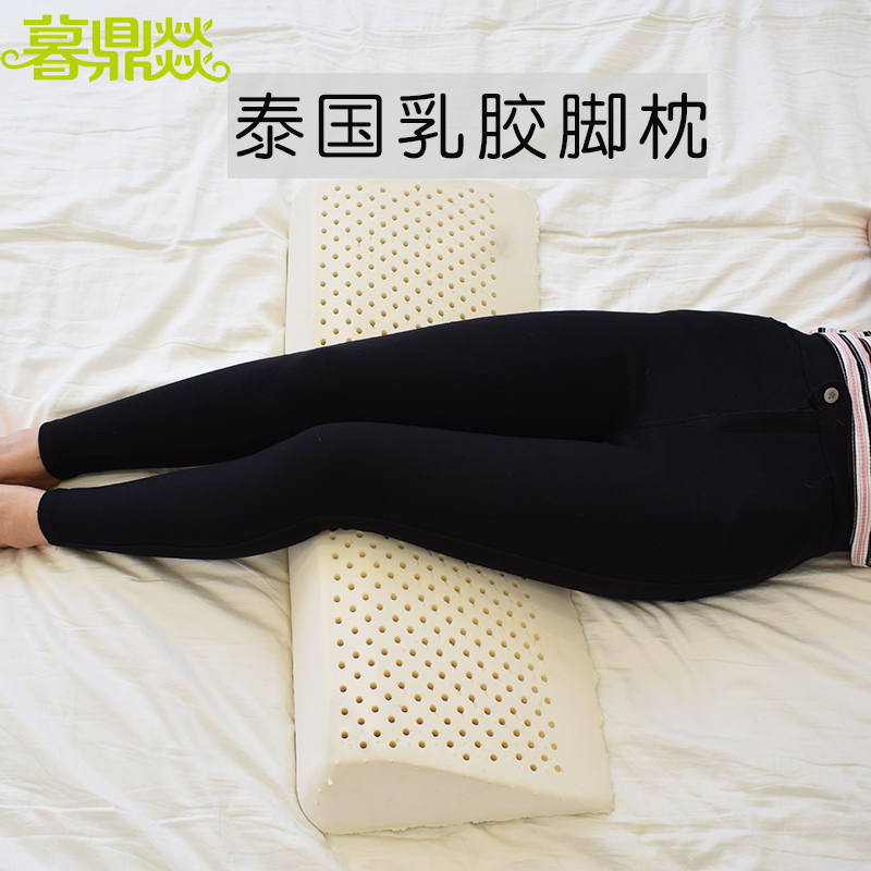 垫脚枕泰国乳胶床上垫静脉腿垫