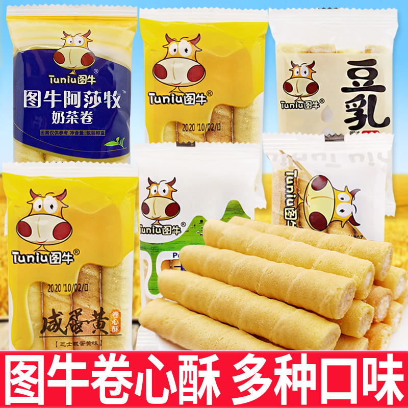 图牛芝士咸蛋黄卷心酥夹心蛋卷豆乳牛奶零食小包装阿萨姆奶茶整箱