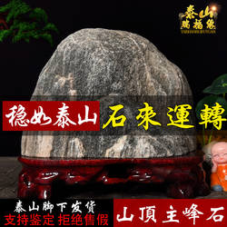 正宗泰山石敢当镇宅室内泰山办公室靠山石补角青石天然原石头摆件