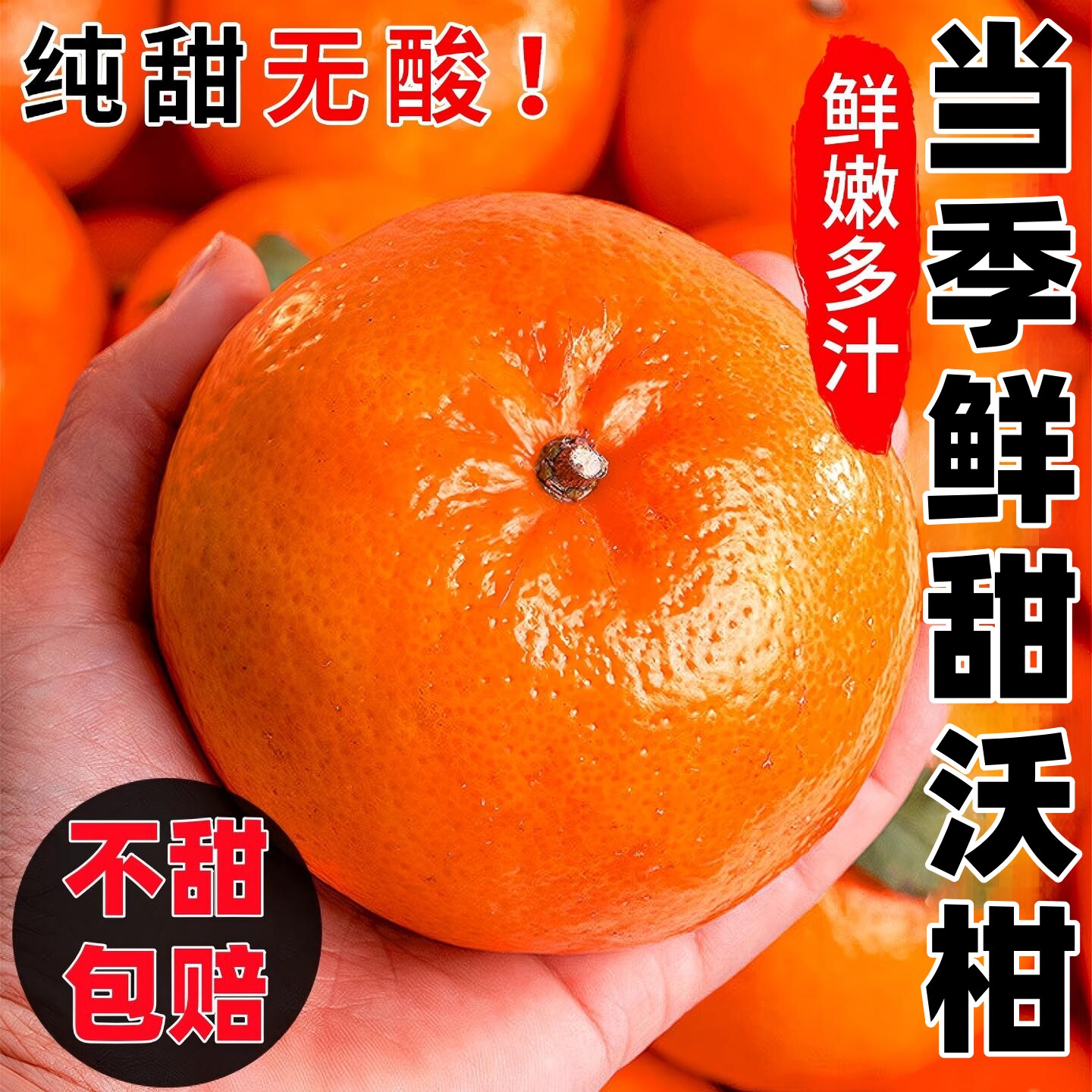 沃柑新鲜应当季整箱橘子南方特产时令水果云南纯甜柑橘5/9斤包邮