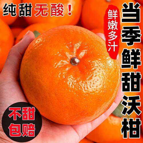 云南沃柑新鲜纯甜整箱包邮