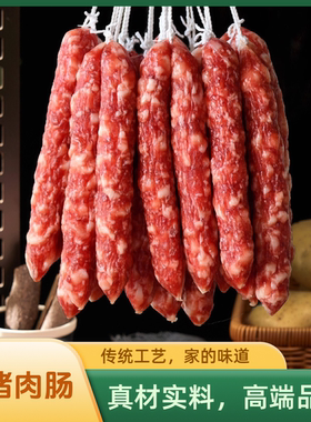 纯猪肉湛江广式腊肠顺丰包邮