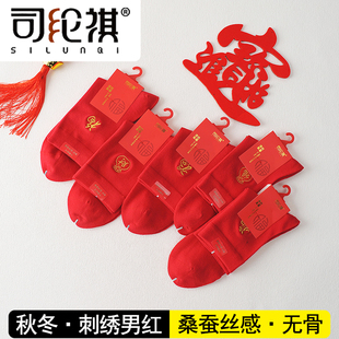 司纶祺8522桑蚕丝感刺绣男大红年袜无骨缝头本命年新年婚庆中筒袜