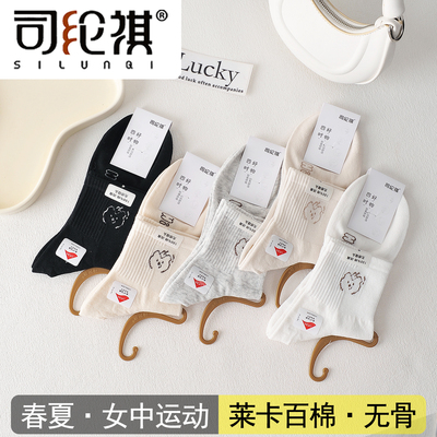 司纶祺9462莱卡百棉女士中筒袜春夏新款无骨接头运动女袜潮流时尚