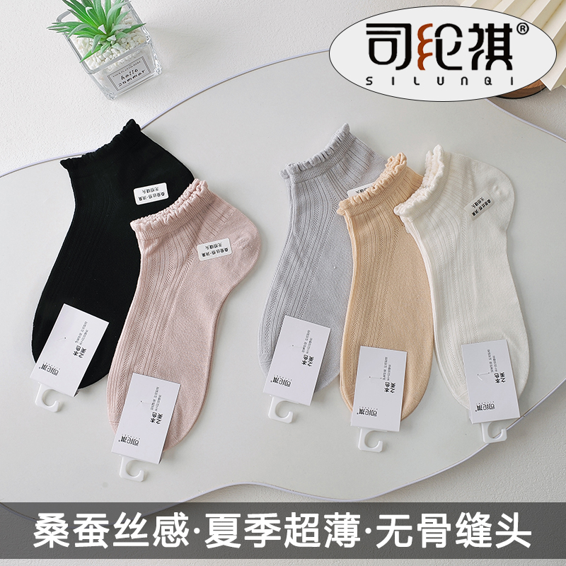 司纶祺9367XL女士桑蚕丝感短袜夏季透气网眼超薄真丝柔软舒适船袜